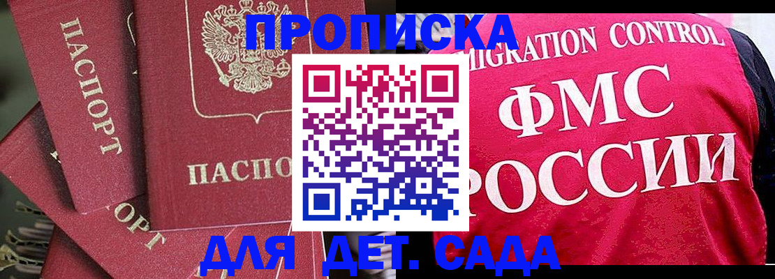 прописка поиск в Пересвете