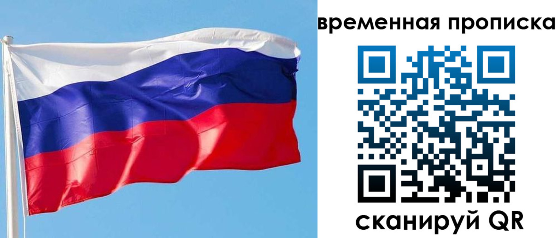 миграционный учет в Пересвете