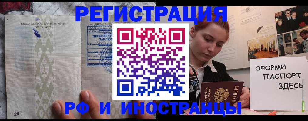 прописка иностранных граждан в Пересвете