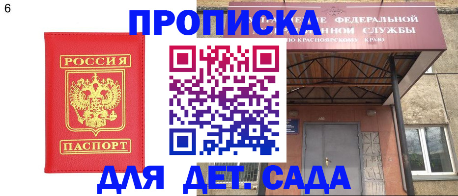 прописка паспорт в Пересвете