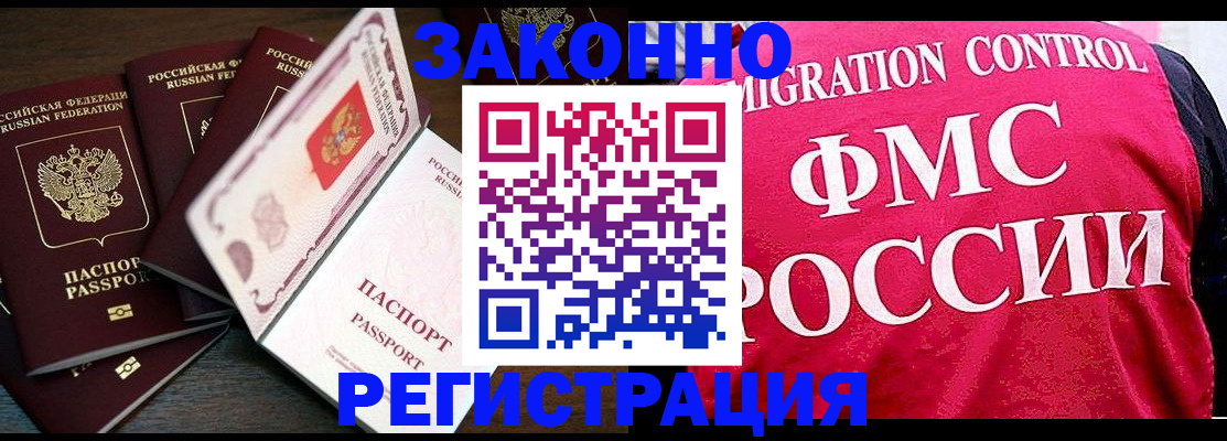 временная регистрация купить в Пересвете