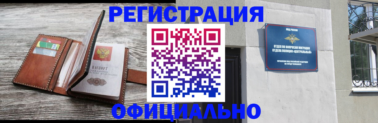 временная регистрация для школы в Пересвете