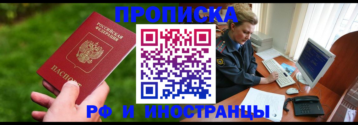 временная регистрация в квартире в Пересвете