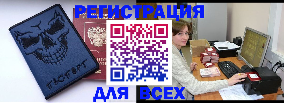 прописка 2025 в Пересвете