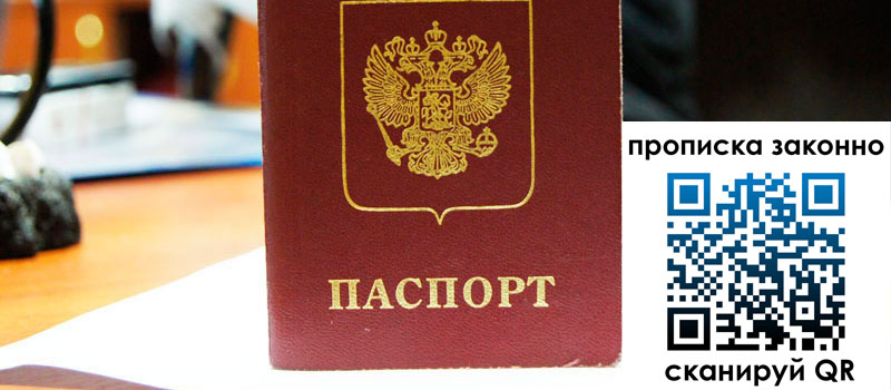 регистрация в Пересвете регистрация в Пересвете